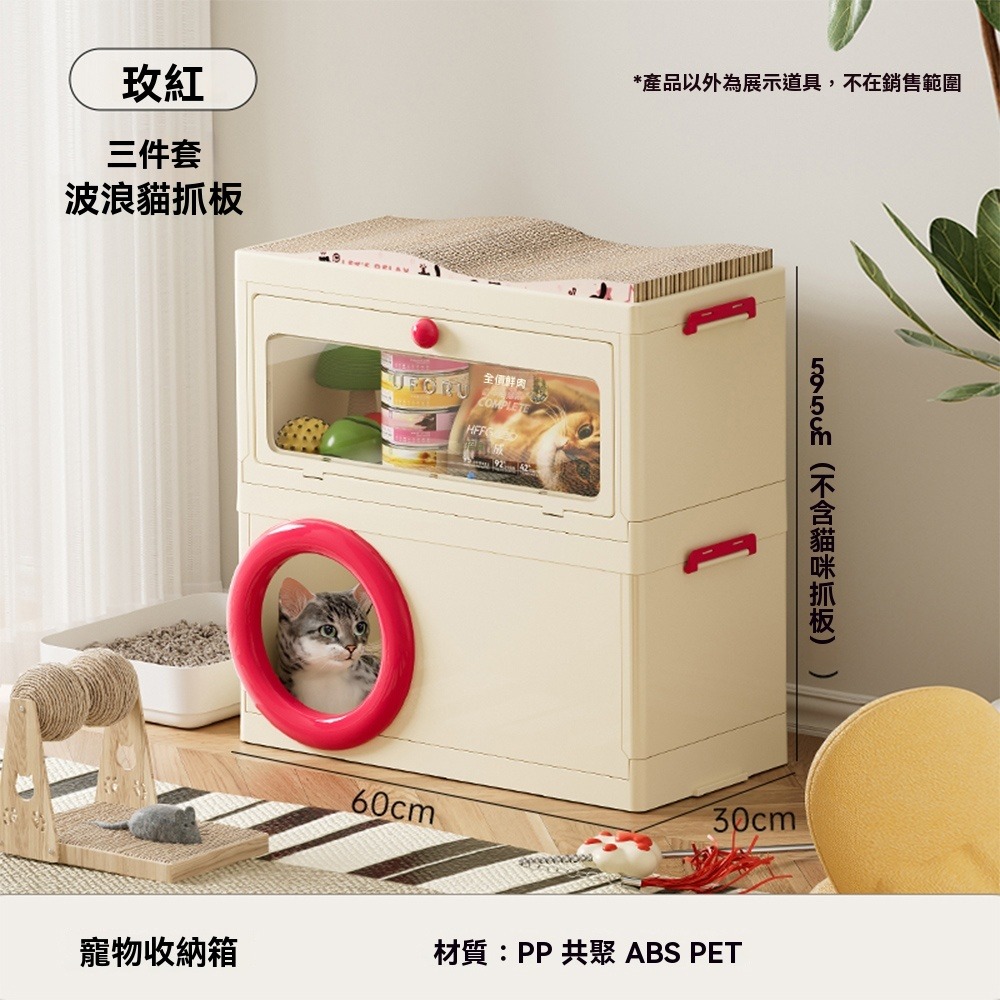 懶人聯盟 貓窩 貓咪別墅 躲避屋 寵物收納箱 貓抓板一體(一