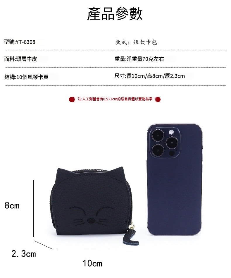 注人工測量會有0.51cm的誤差具體以實物為準