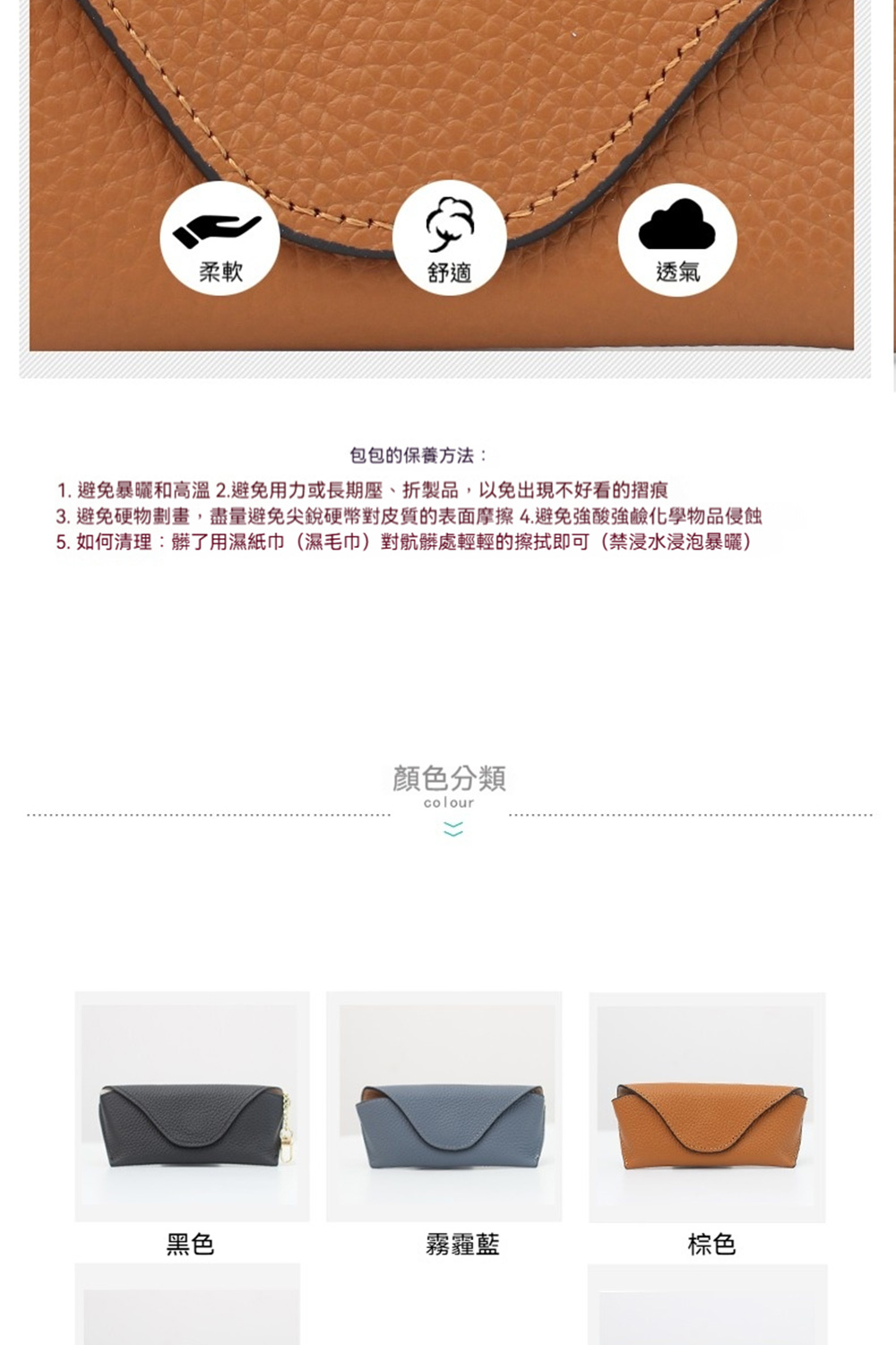 3. 避免硬物劃畫,盡量避免尖銳硬幣對皮質的表面摩擦4.避免強酸強鹼化學物品侵蝕