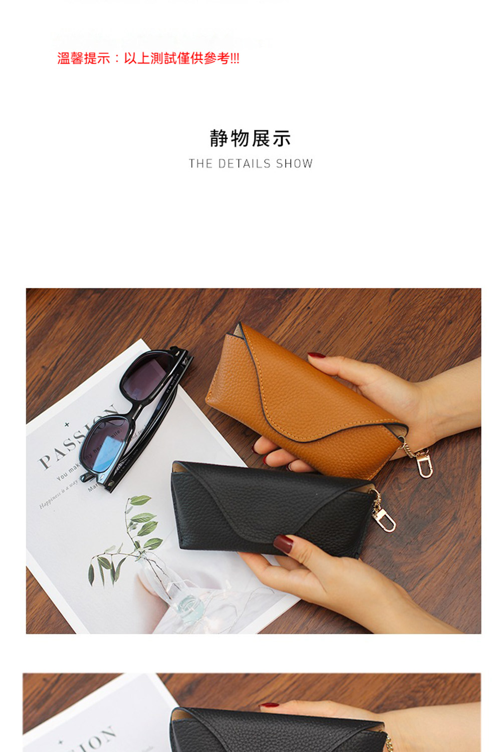 溫馨提示以上測試僅供參考 静物展示 