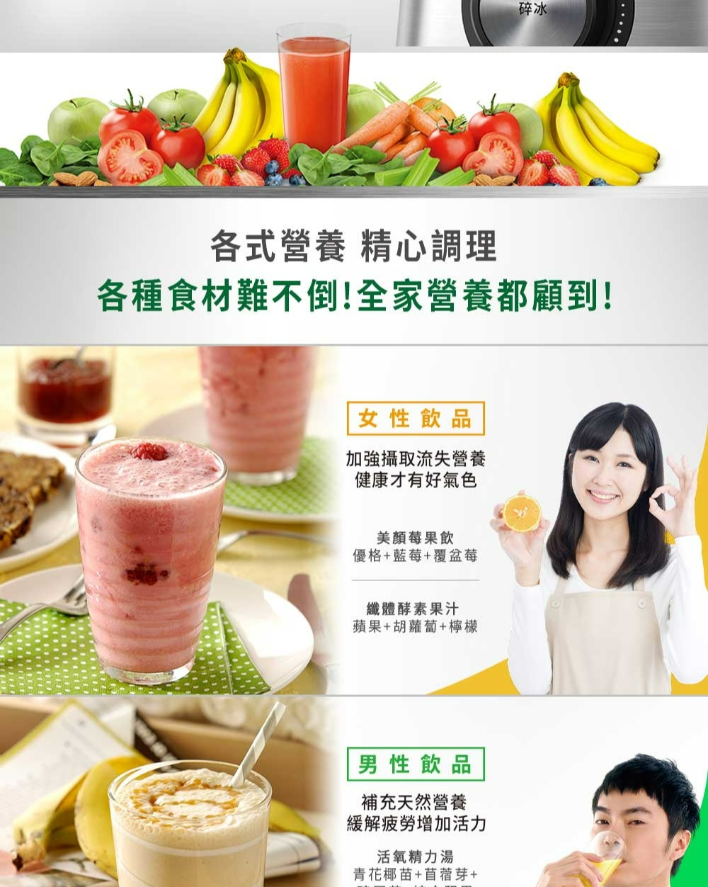各種食材難不倒全家營養都顧到