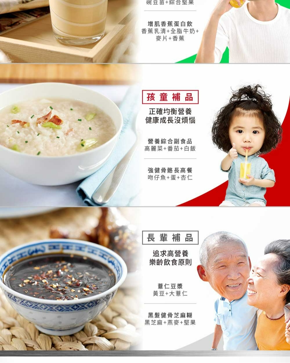 香蕉乳清全脂牛奶