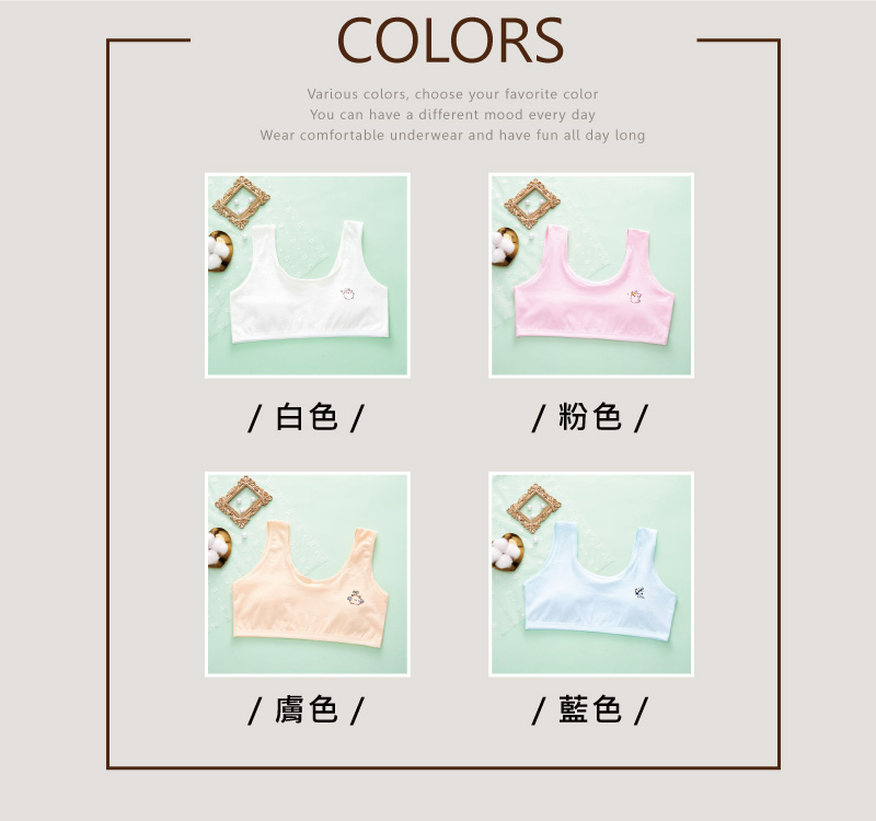 白色 粉色 膚色 藍色 