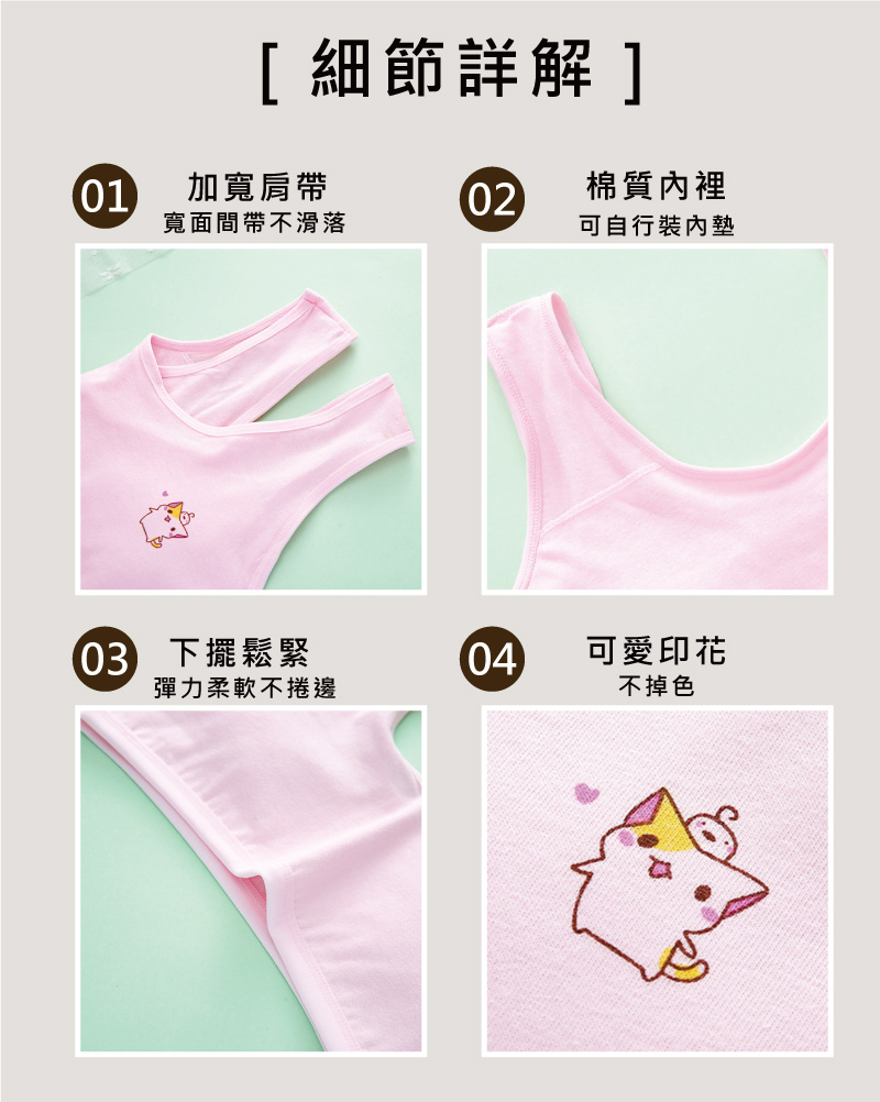 寬面間帶不滑落