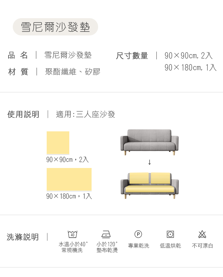 eeno 三人座+雙靠背 雲朵型 古風絨邊 雪尼爾沙發墊(9