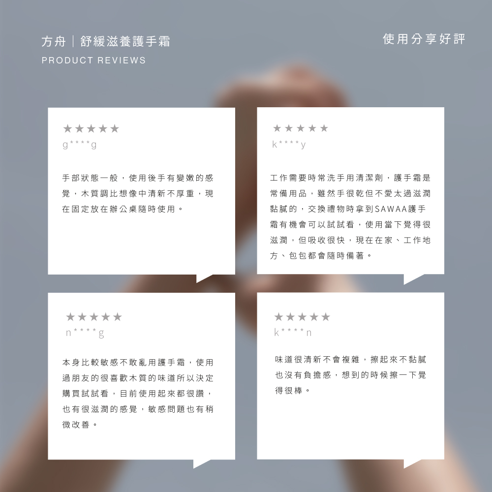 SAWAA 方舟｜舒緩滋養護手霜 75mlx3入組折扣推薦