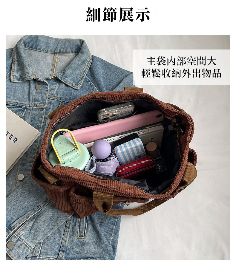 細節展示 主袋內部空間大 輕鬆收納外出物品 
