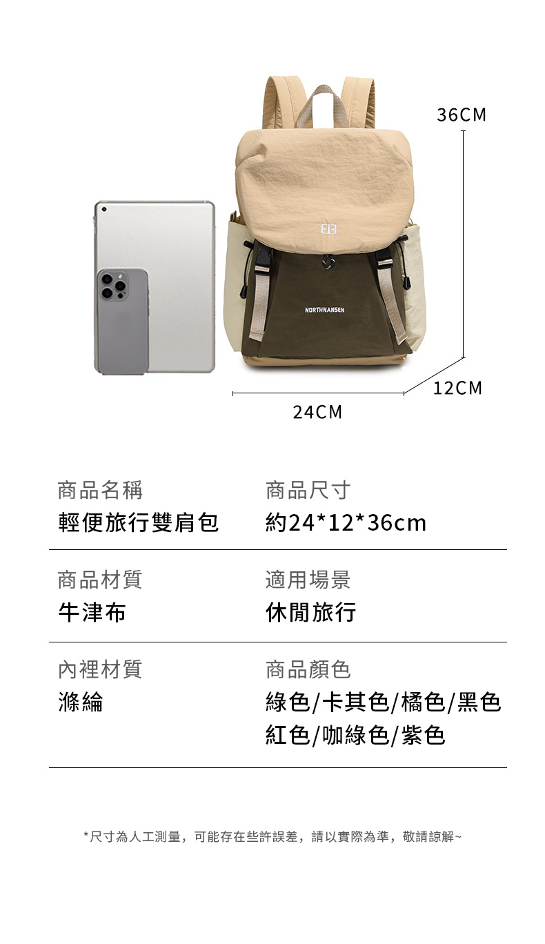 尺寸為人工測量,可能存在些許誤差,請以實際為準,敬請諒解
