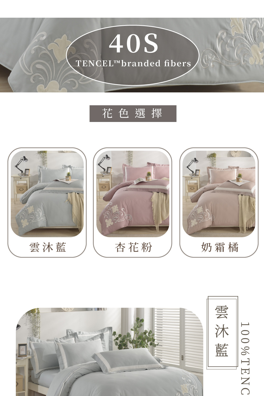 DeKo岱珂 200織頂級刺繡純天絲兩用被床包組(素雅大氣款