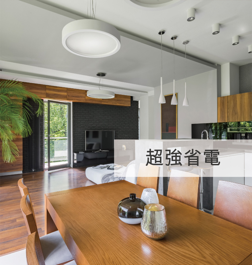 超強省電 