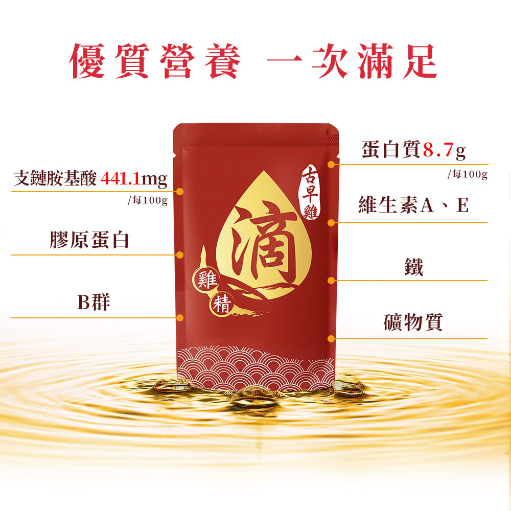 威品嚴選 高山農場古早滴雞精10入+一家人好視利30入x1盒 威品嚴選 高山農場古早滴雞精10入+一家人好視利30入x1盒