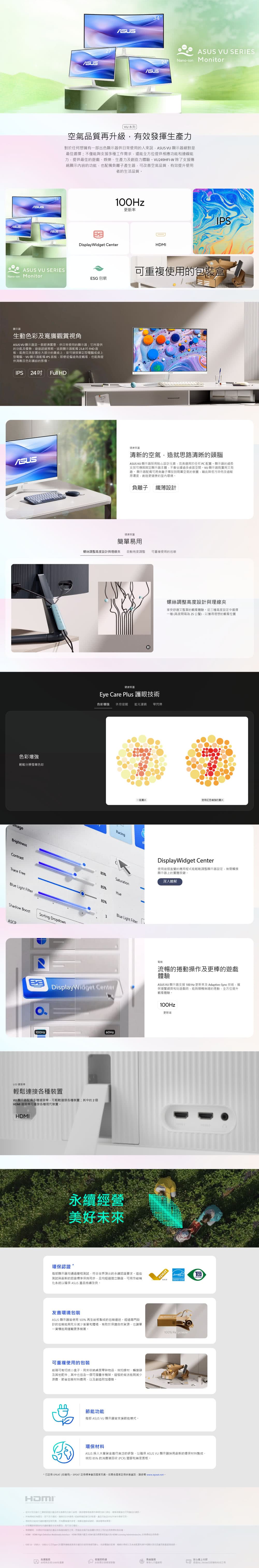 已註冊 EPEAT 如適用。EPEAT 註冊標準會因國家而異,如需各國家註冊狀態資訊,請參閱www.epeat.net.