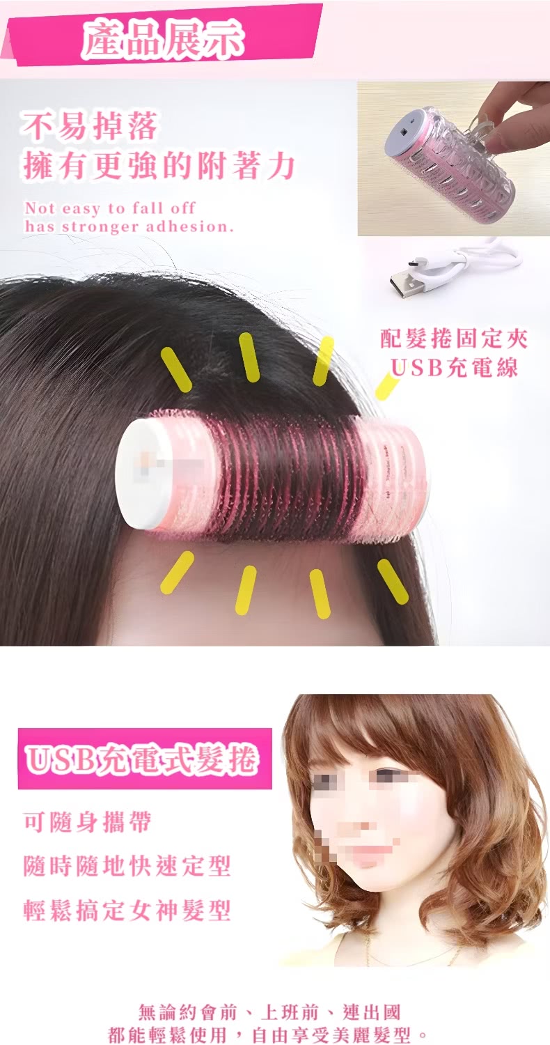 都能輕鬆使用,自由享受美麗髮型。