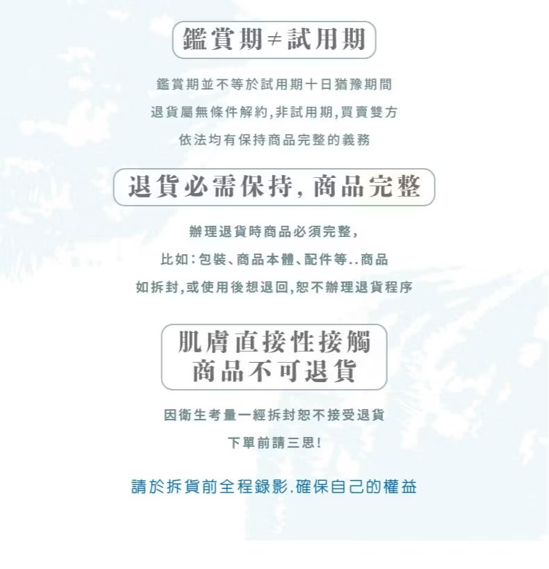 如拆封,或使用後想退回,恕不辦理退貨程序