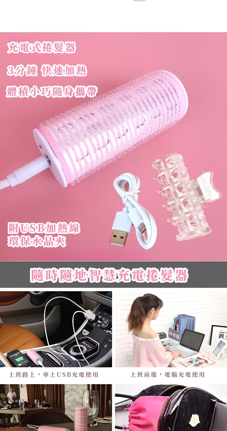 上班路上,車上USB充電使用