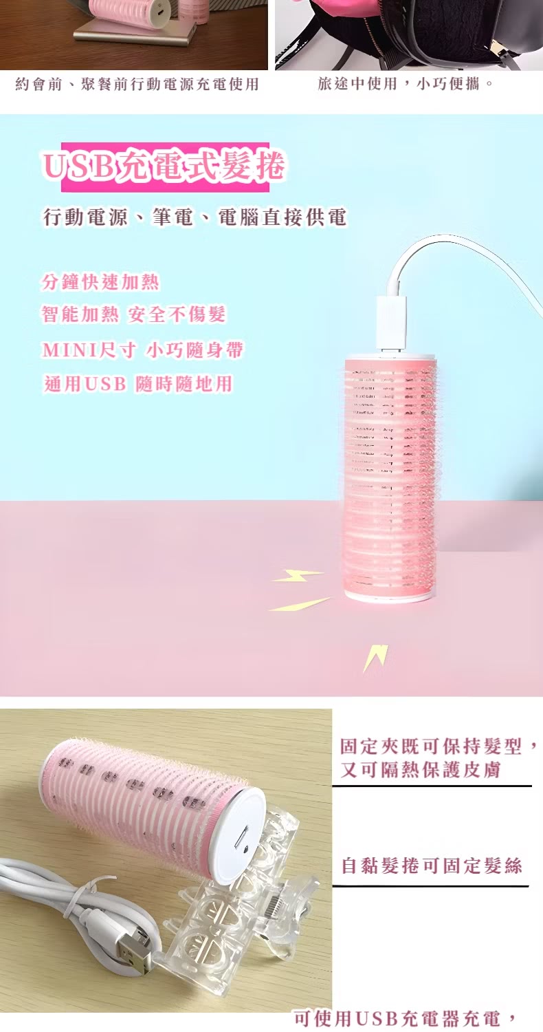 約會前、聚餐前行動電源充電使用