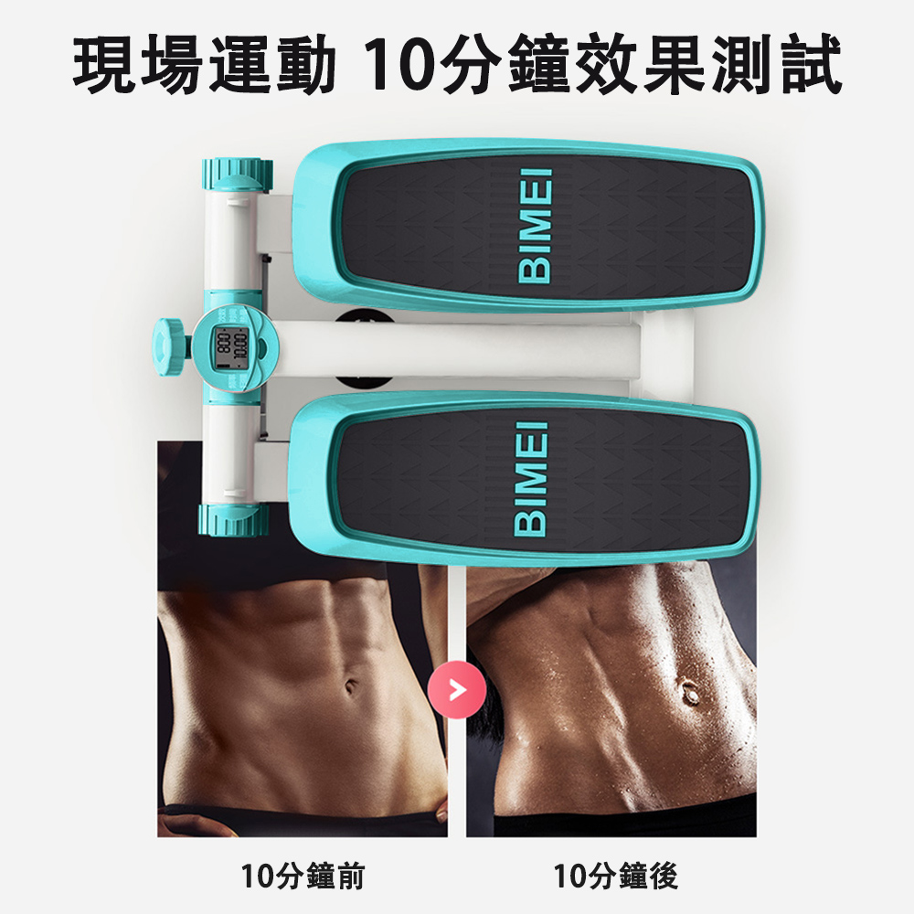 百嘉 免安裝雙液壓靜音踏步機 LED智能儀表計數腳踏機(健步