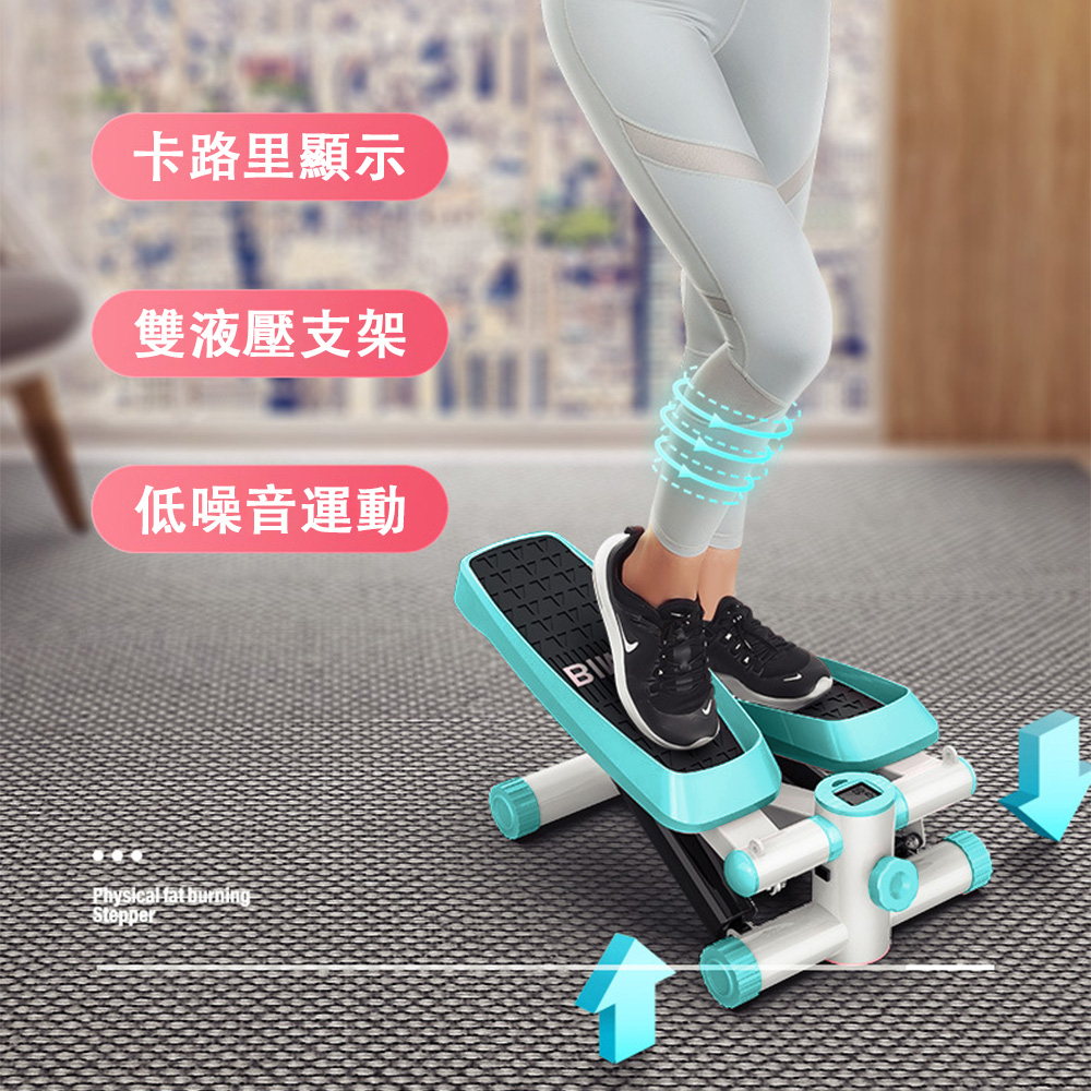 百嘉 免安裝雙液壓靜音踏步機 LED智能儀表計數腳踏機(健步