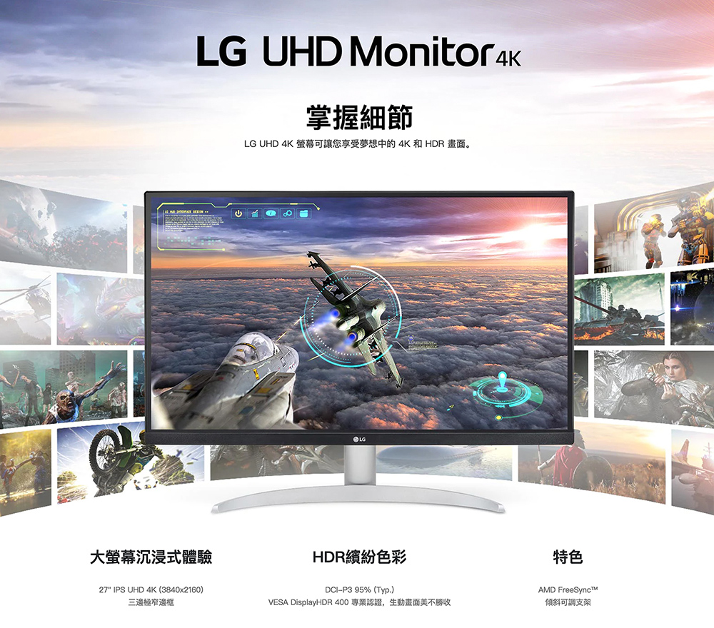 LG樂金 27UP600-W - 詳情1