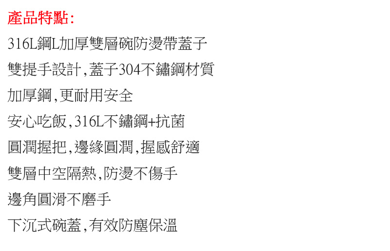 316L鋼L加厚雙層碗防燙帶蓋子