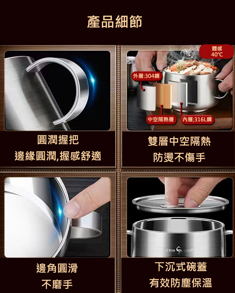 中空隔熱層 內層316L鋼