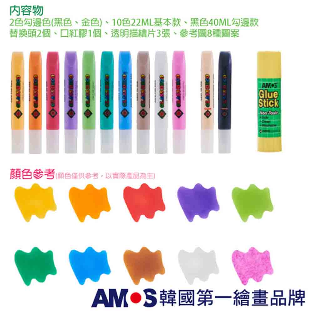 內容物 2色勾邊色黑色、金色、10色22ML基本款、黑色40ML勾邊款 替換頭2個、口紅膠1個、透明描繪片3張、參考圖8種圖案 顏色參考顏色僅供參考,以實際產品為主 AM S韓國第一繪畫品牌