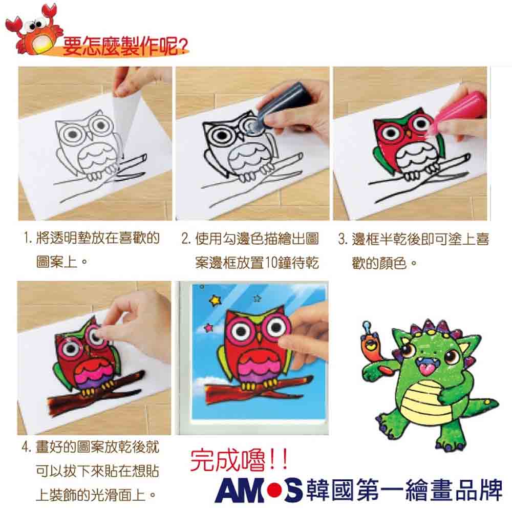 3. 邊框半乾後即可塗上喜
