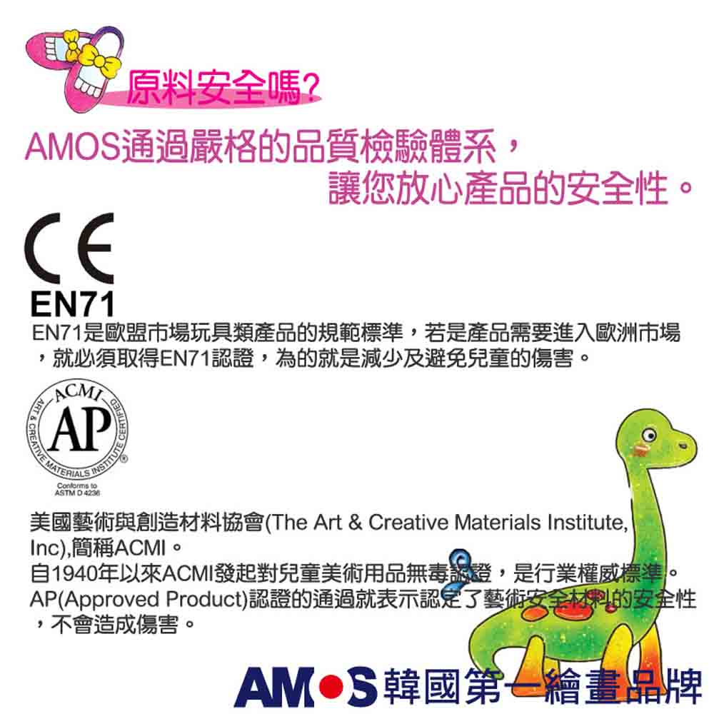 美國藝術與創造材料協會The Art Creative Materials Institute,