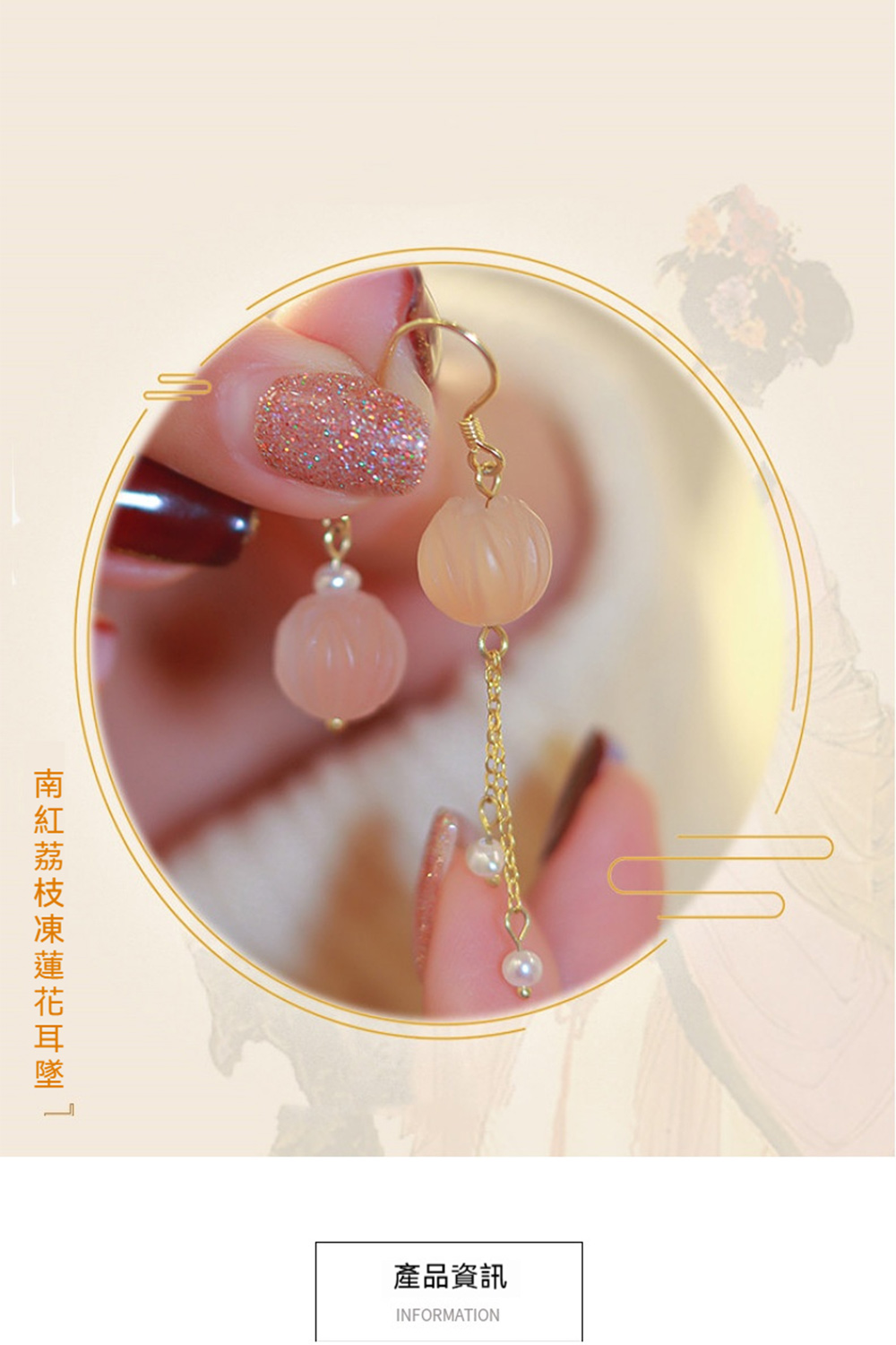 南紅荔枝凍蓮花耳墜 產品資訊 