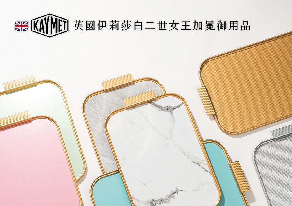 Kaymet 長方托盤 46x30cm 鑽石金(英國 倫敦 