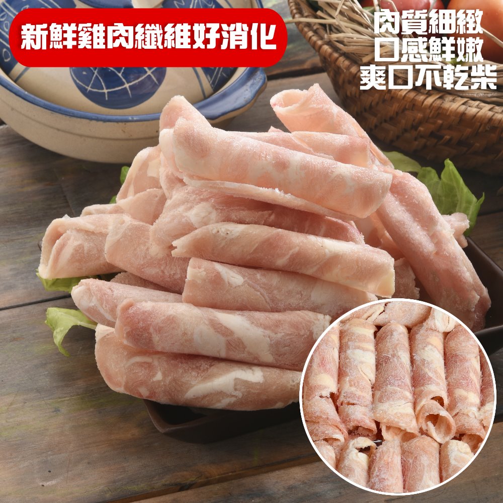 小嚼士 美國嚴選雞腿肉片 1KG 買5送3/共8包(美國雞腿