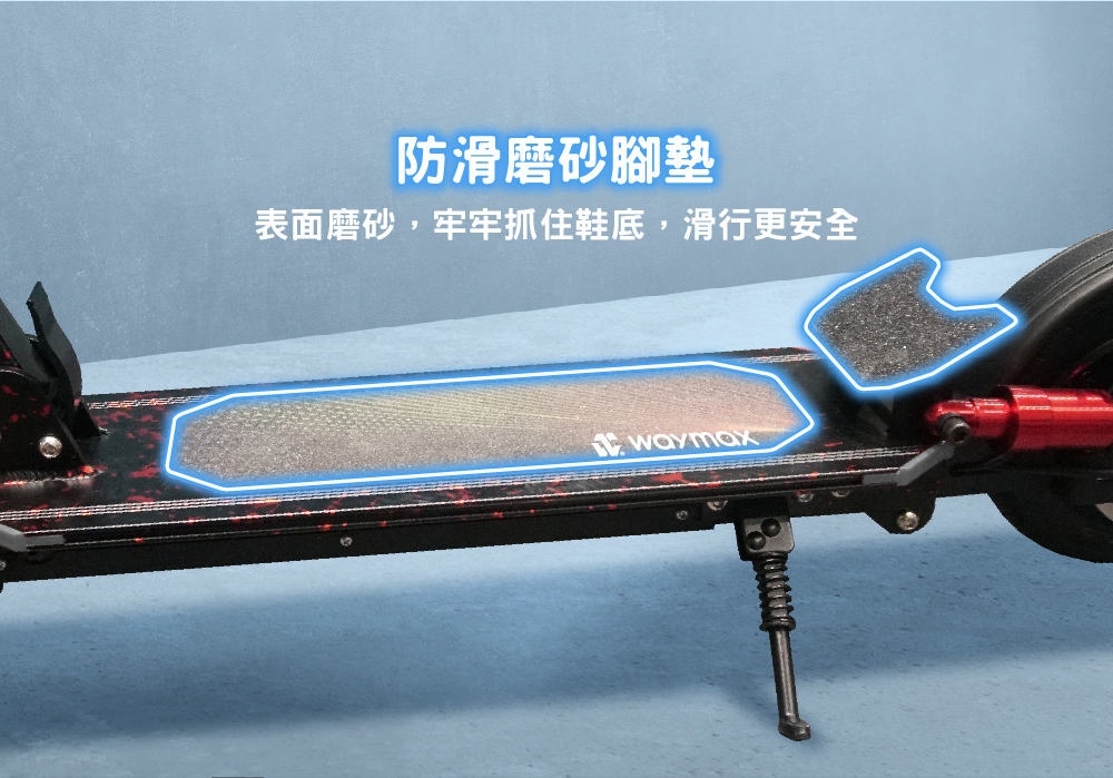 防滑磨砂腳墊 表面磨砂,牢牢抓住鞋底,滑行更安全 