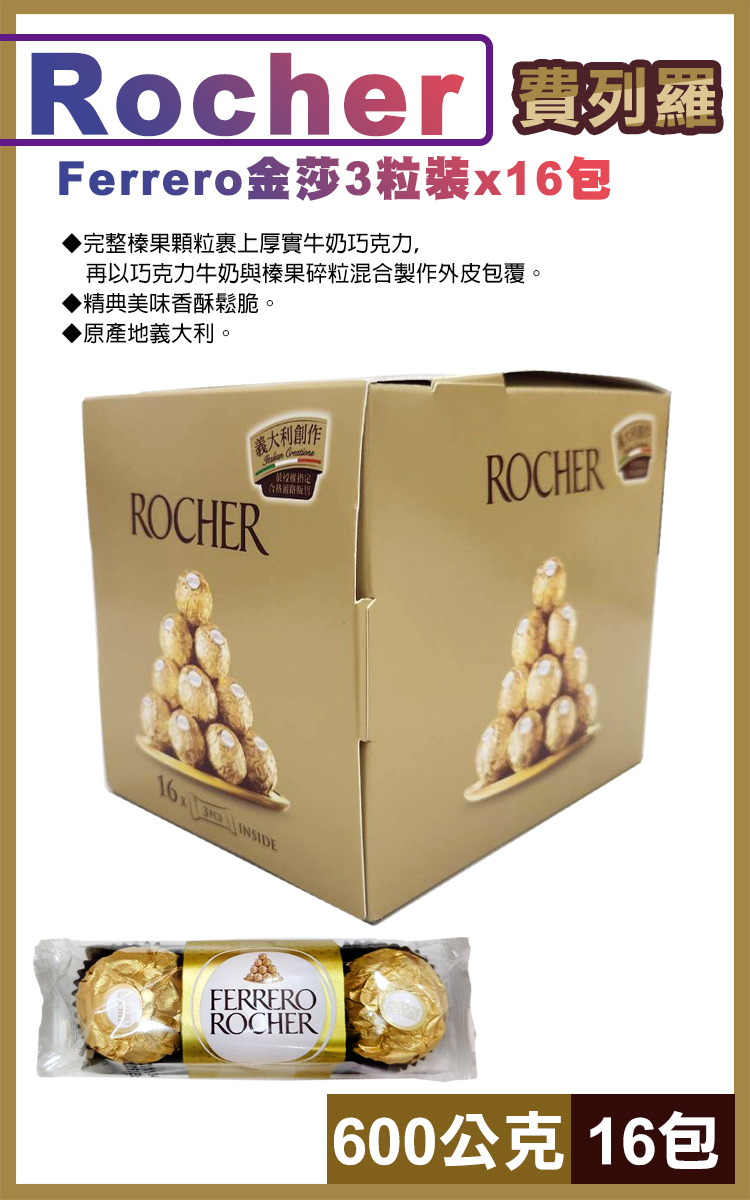 再以巧克力牛奶與榛果碎粒混合製作外皮包覆。