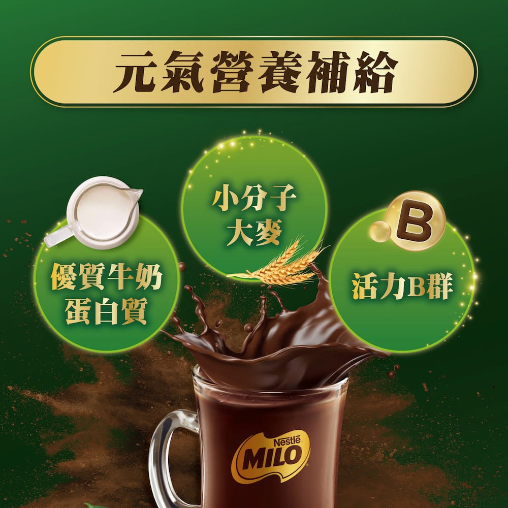 元氣營養補給