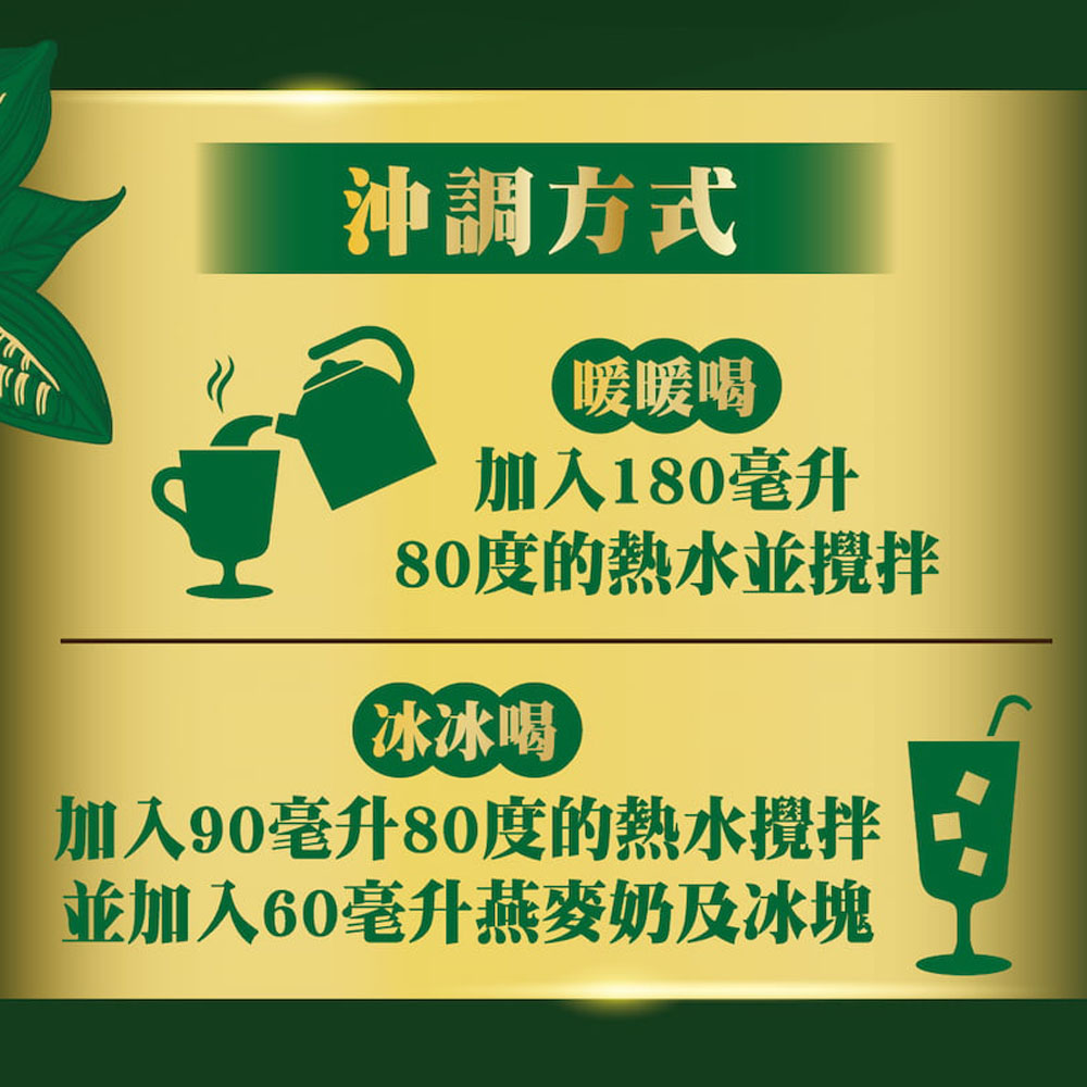 加入90毫升80度的熱水攪拌