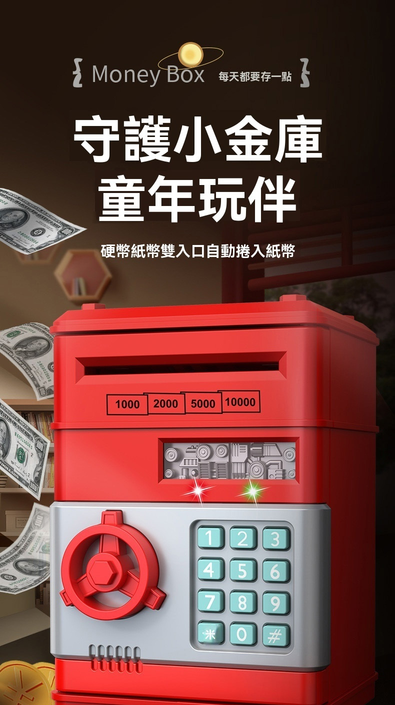 Money Box æ¯å¤©é½è¦å­ä¸é» å®è­·å°éåº« ç«¥å¹´ç©ä¼´ ç¡¬å¹£ç´å¹£éå¥å£èªåæ²å¥ç´å¹£ 