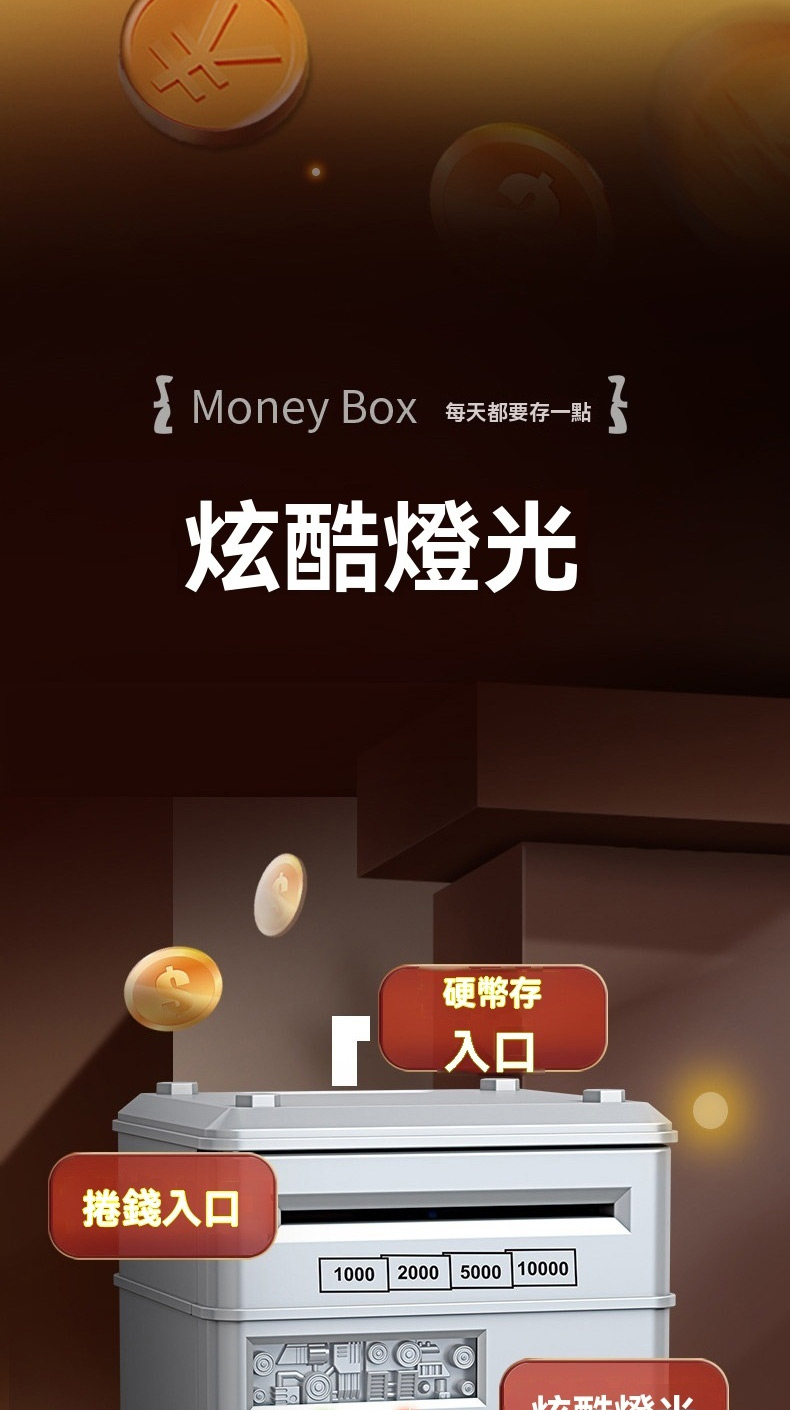 Money Box æ¯å¤©é½è¦å­ä¸é»