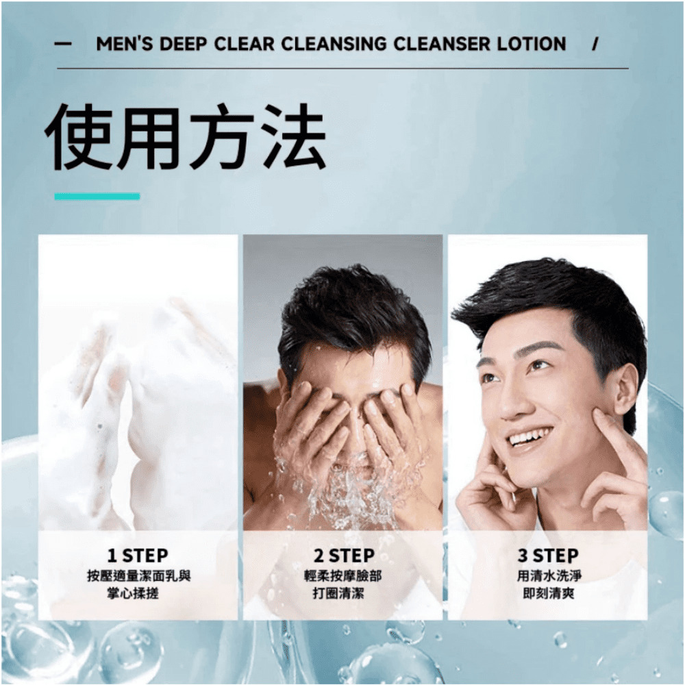 淨KOU 男士深層清肌潔面乳150g 買一送一(舒緩保濕 洗