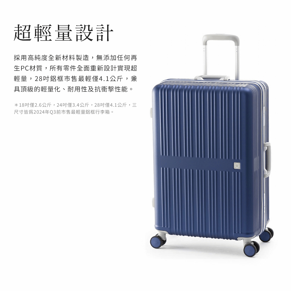 A.L.I 24吋行李箱/旅行箱 鋁框 3.4KG 超輕量h