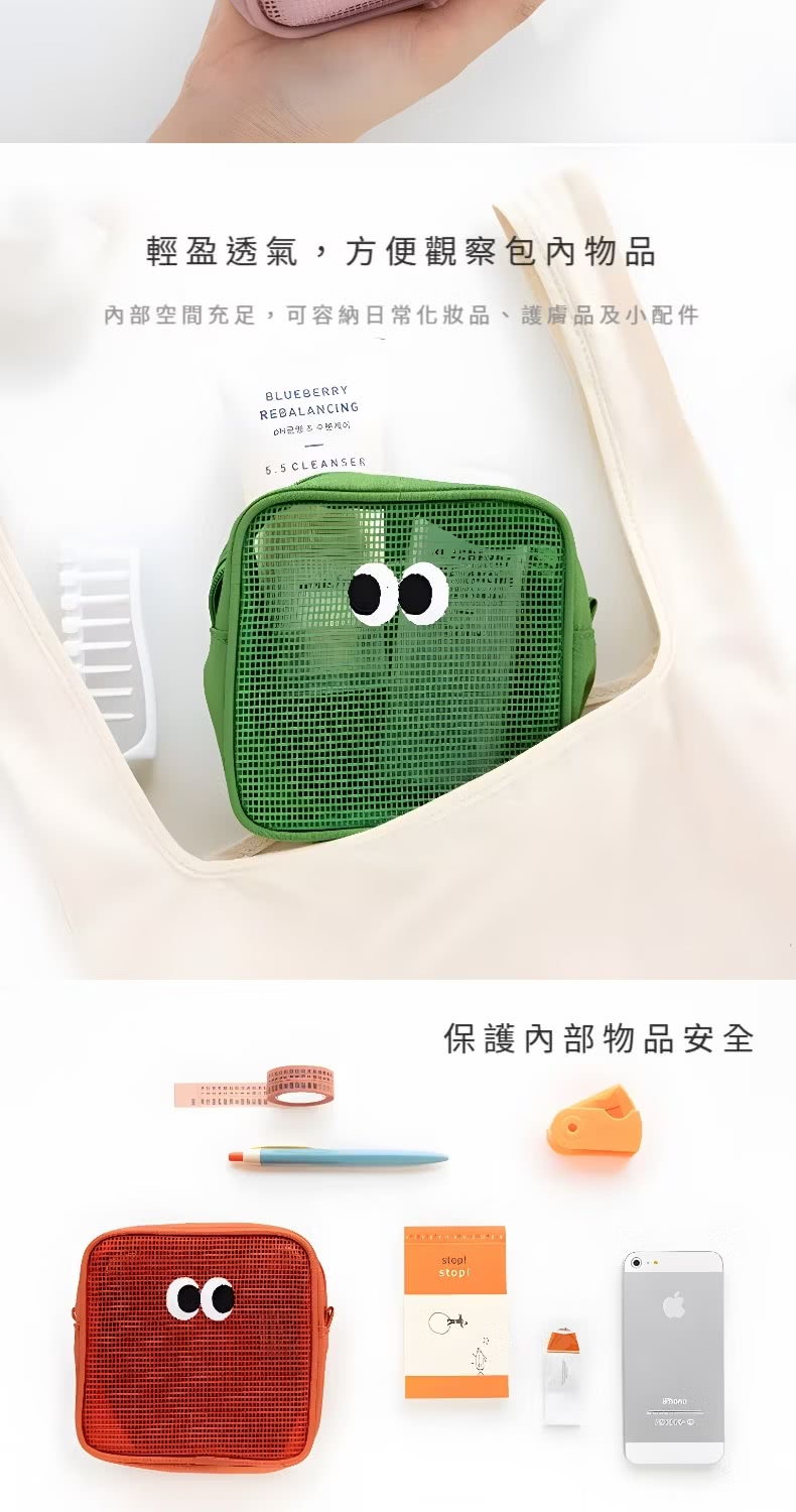 輕盈透氣,方便觀察包內物品 內部空間充足,可容納日常化妝品、護膚品及小配件 保護內部物品安全 