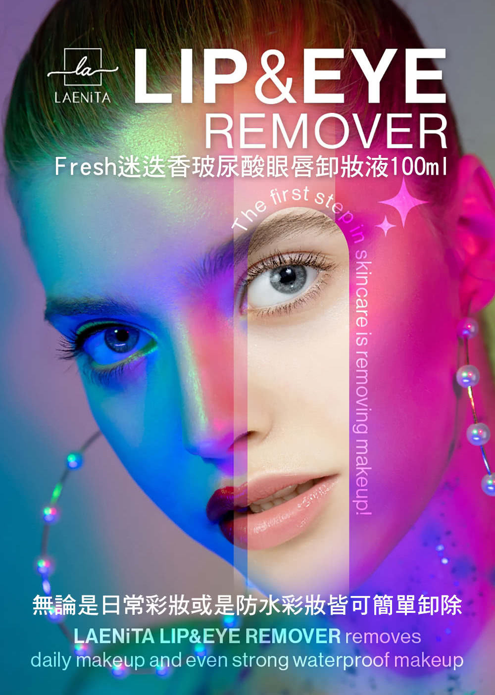 韓國美膚 Fresh 迷迭香玻尿酸眼唇卸妝液2入組(韓國原裝