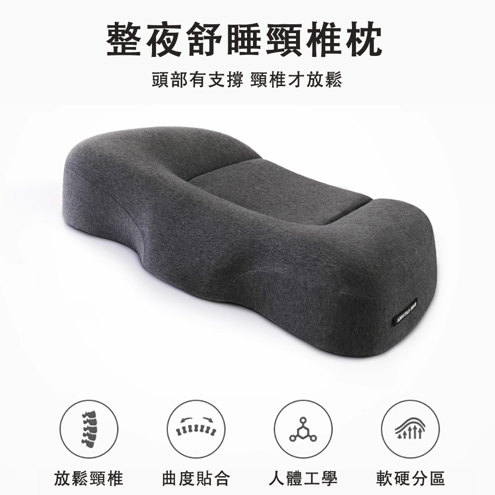 臻品購 記憶棉頸椎枕 枕頭 助眠枕 仰睡曲度頸椎枕(軟硬分區