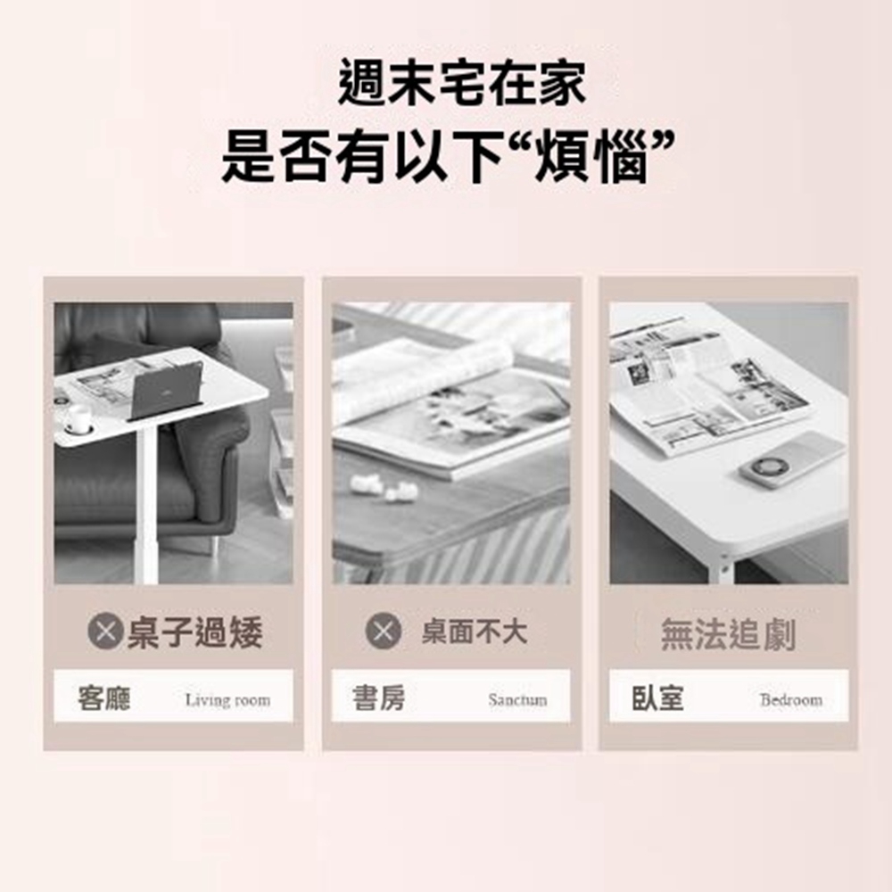 耐家 手搖升降桌-68*36公分 移動升降桌 升降桌(無段式