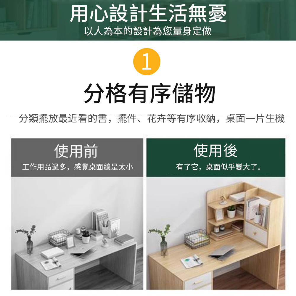 桌上轉角書架置物架60*30*50CM(小書架 書櫃 收納架