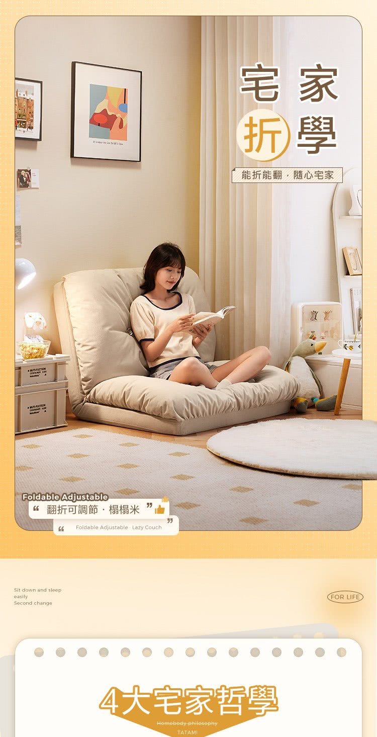 hoi! 好好生活 預購60天★林氏木業北歐慵懶塌塌米科技布