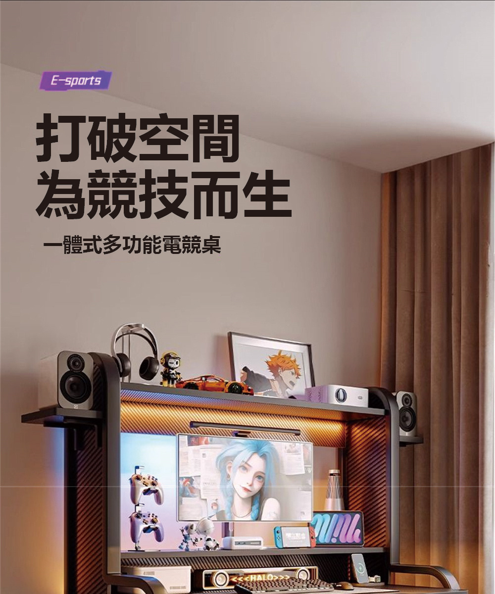 匠俱 多功能碳纖維電競桌 帶層架電腦桌 遊戲桌 書桌 辦公桌