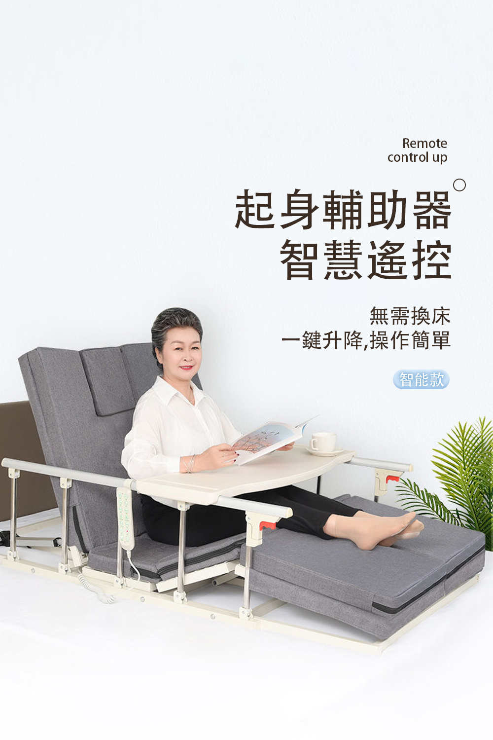 騰宏 多功能電動起背器 老年人起床輔助器 起床輔助器(智能操