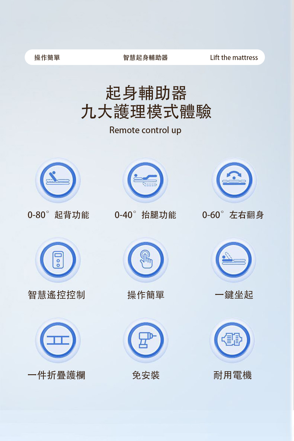 騰宏 多功能電動起背器 老年人起床輔助器 起床輔助器(智能操