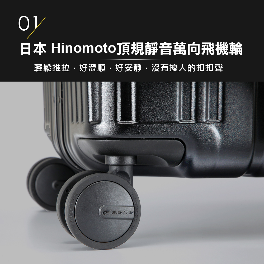 日本 Hinomoto頂規靜音萬向飛機輪 輕鬆推拉,好滑順,好安靜,沒有擾人的扣扣聲 