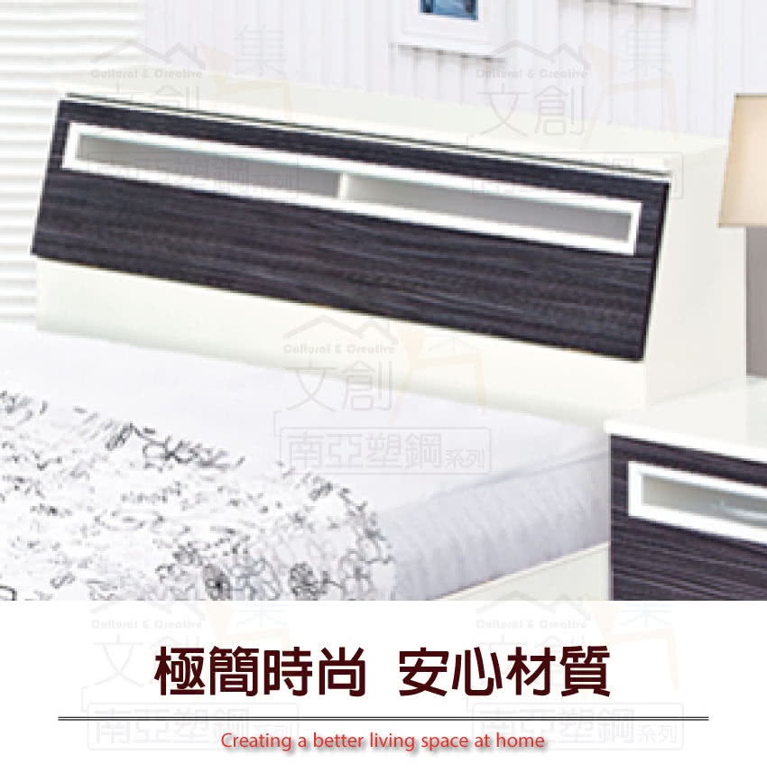 文創集 菲力 環保5尺雙人南亞塑鋼床頭箱(不含床底＆床墊) 
